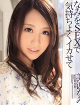2014年3月份AV女优、av新人期待度排行榜