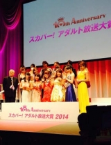 SkyPerfecTV成人放送大赏2014直击现场实况