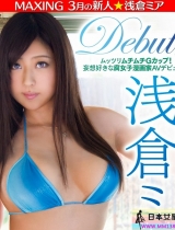 继山下彩香下海拍AV后 又有漫画画家下海,她就是浅仓米亚