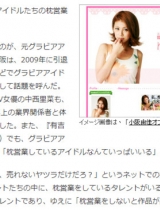 爆中AKB48中西里菜，橘梨纱（高松惠理）17岁就陪高层睡卖肉
