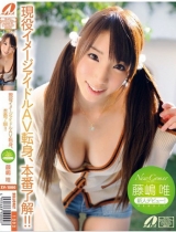 藤嶋唯写真女下海拍AV 藤嶋唯资料,图片,作品
