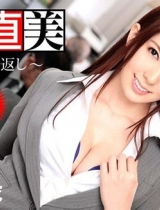 波多野结衣《半泽直树》10倍奉还AV男
