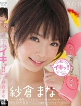 纱仓真菜 2013 Sky Perfec TV年新星