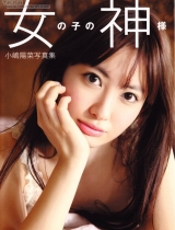 AKB48丑闻，小嶋阳菜被爆疑卖身
